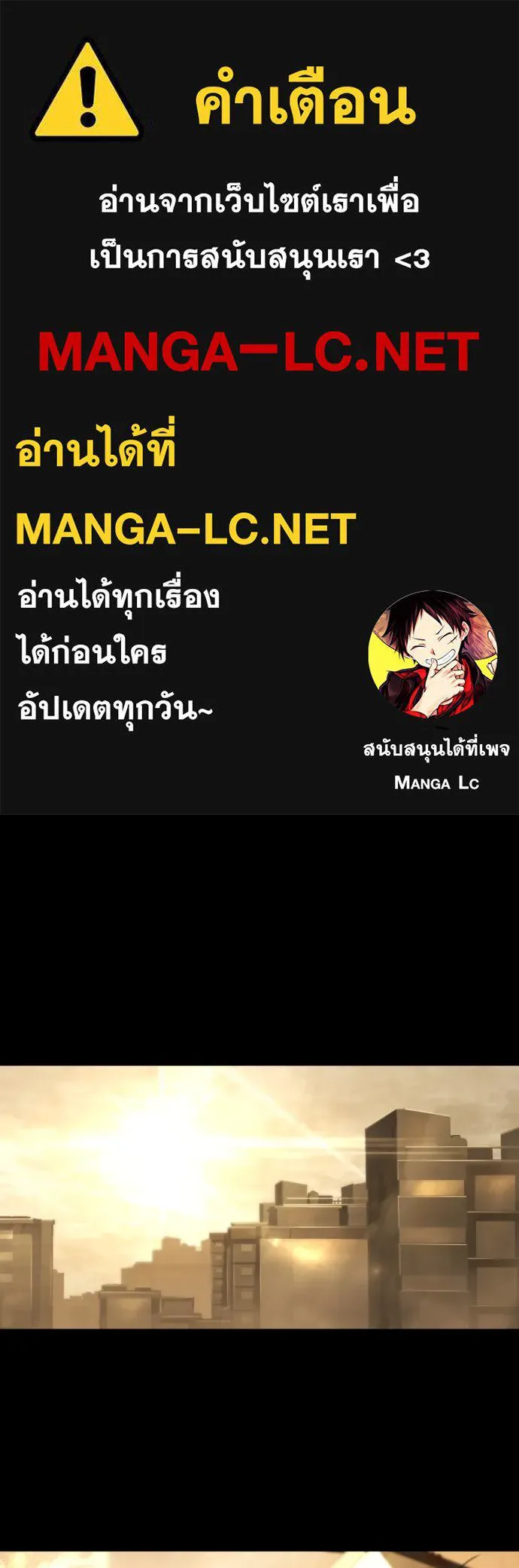 เพชฌฆาตลงทัณฑ์ ตอนที่ 16 รูปที่ 1