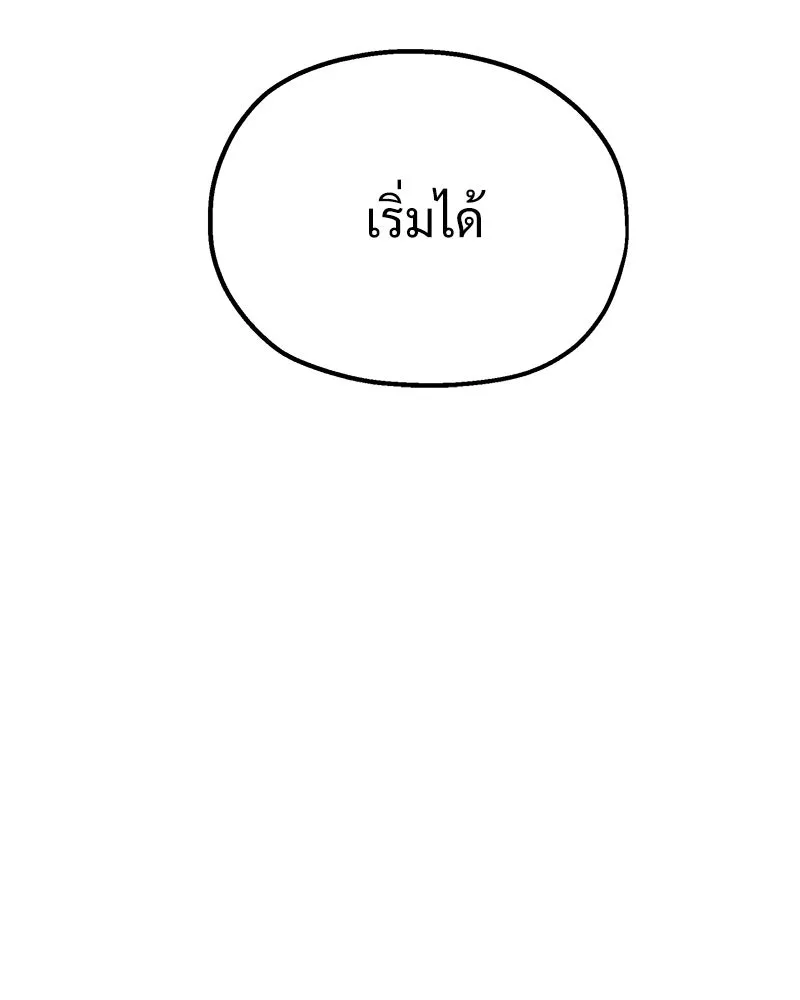 Pyramid Game เกมพีระมิด ตอนที่ 62 รูปที่ 58