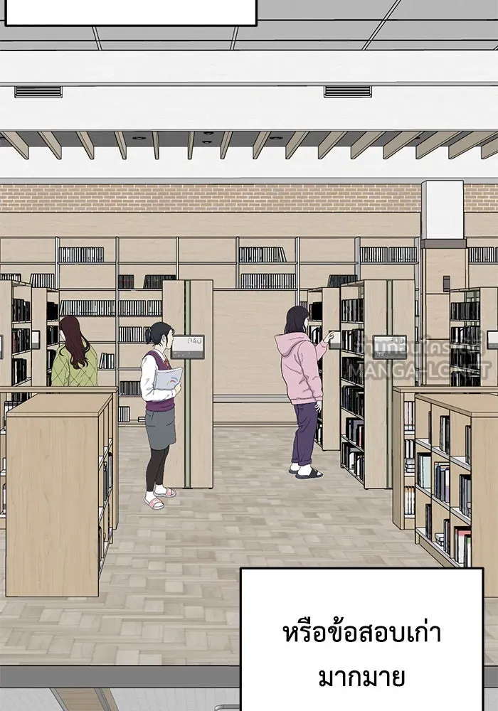 ช่วยเปลี่ยนฉันที ตอนที่ 188. คโยแทฮี 28 รูปที่ 48