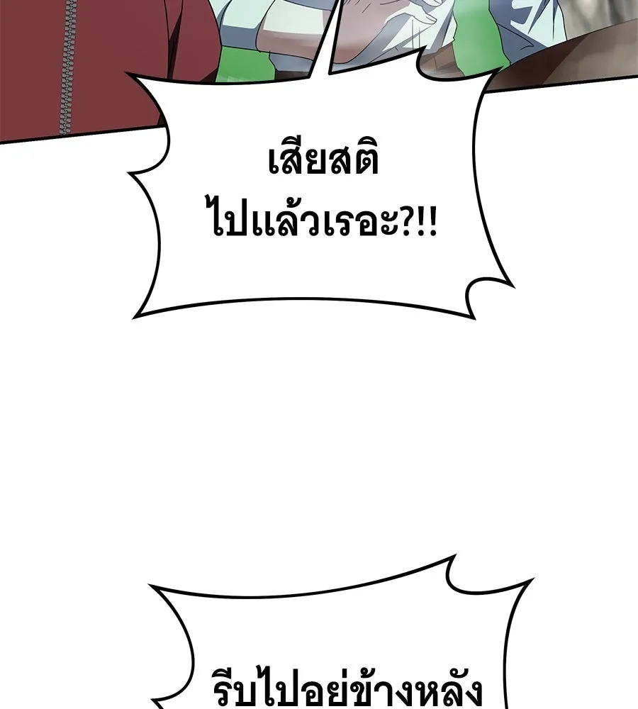 ถึกทนแทงก์แรงก์ C ตอนที่ 2 รูปที่ 206