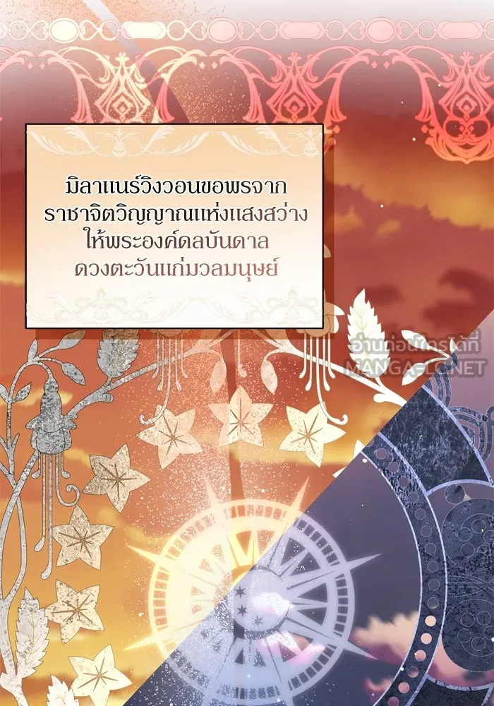 เกิดใหม่คราวนี้ ขอเป็นคนดีดูสักครั้ง ตอนที่ 42 รูปที่ 78