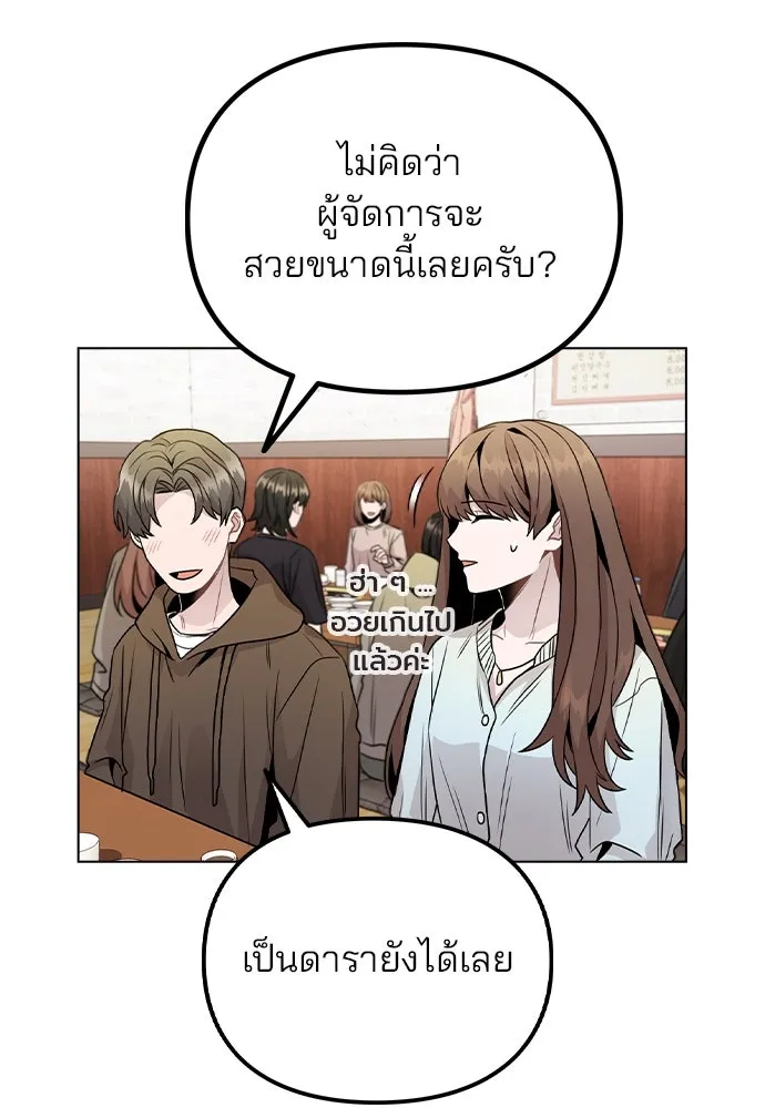 รักผิดแผน ตอนที่ 20 รูปที่ 50