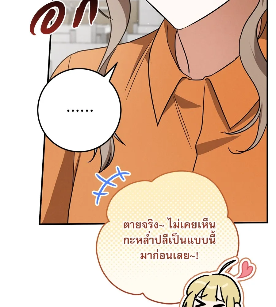 เรือนจำรัก ตอนที่ 17 รูปที่ 115