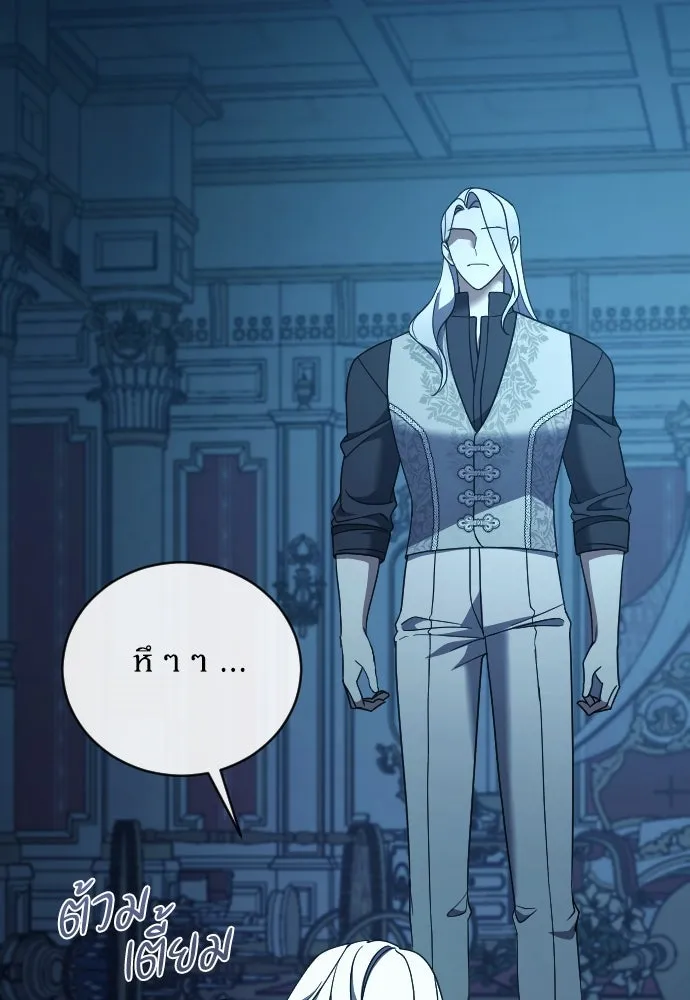 หมาป่าคู่เคียงบัลลังก์ ตอนที่ 47 รูปที่ 37