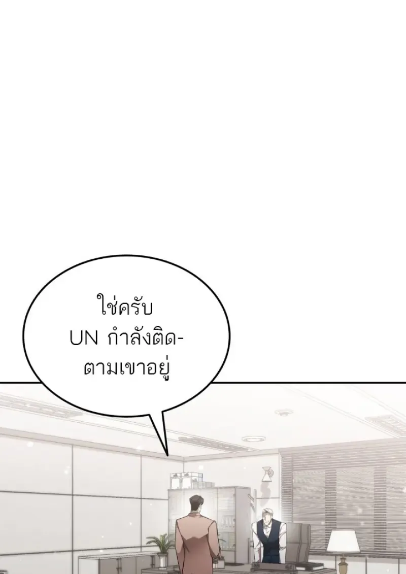 Subscribed To The Transcendental Channels แค_กดส_บตะไคร_ ก_ได_พล_งมาเฉยเลย ตอนที่ ตอนที่ 80 รูปที่ 25