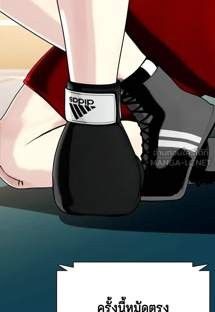 หมาหัวเน่า ตอนที่ 106 รูปที่ 83