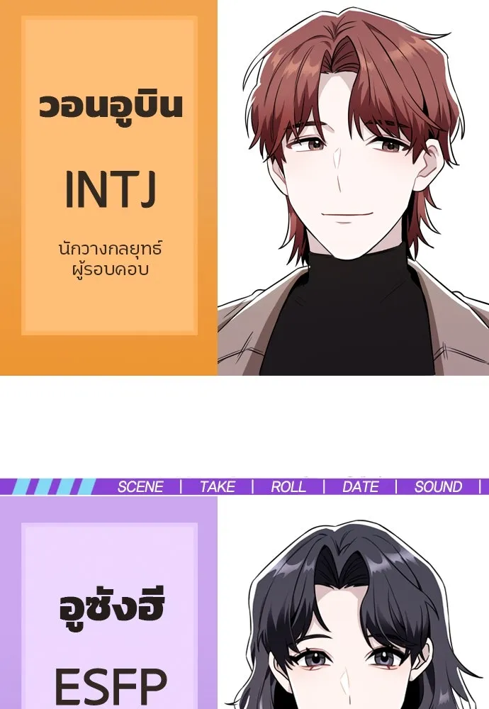 รักผิดแผน ตอนที่ บทส่งท้าย รูปที่ 13