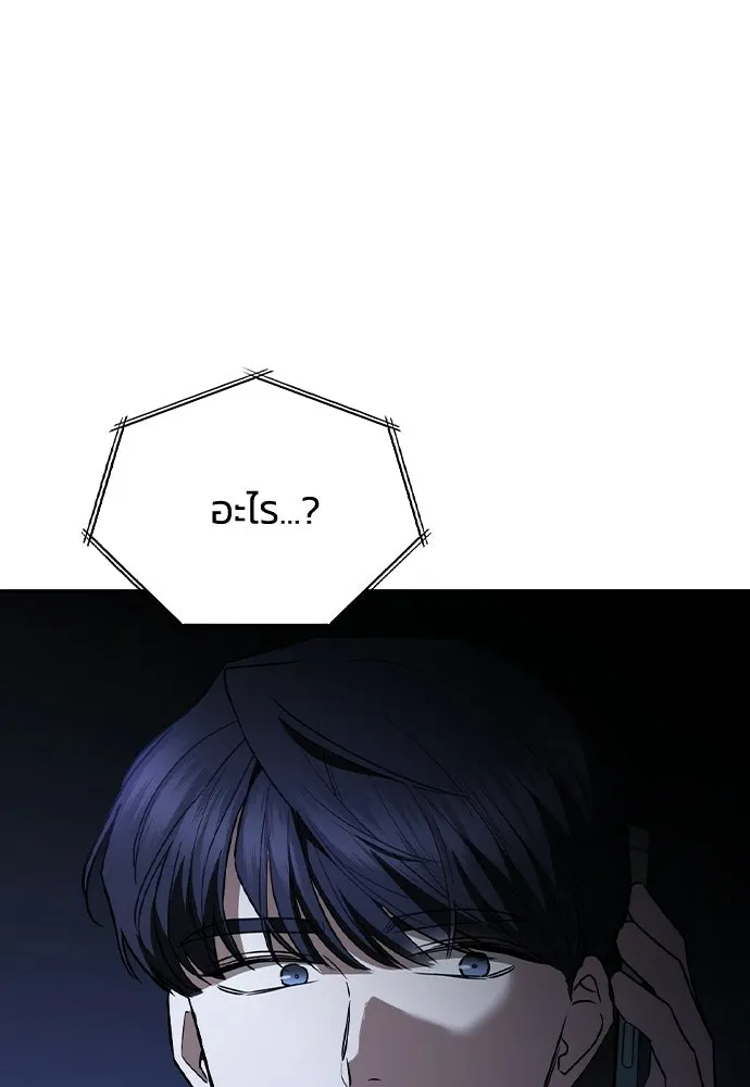 รักแล้วห้ามเลิก ตอนที่ 53 รูปที่ 77