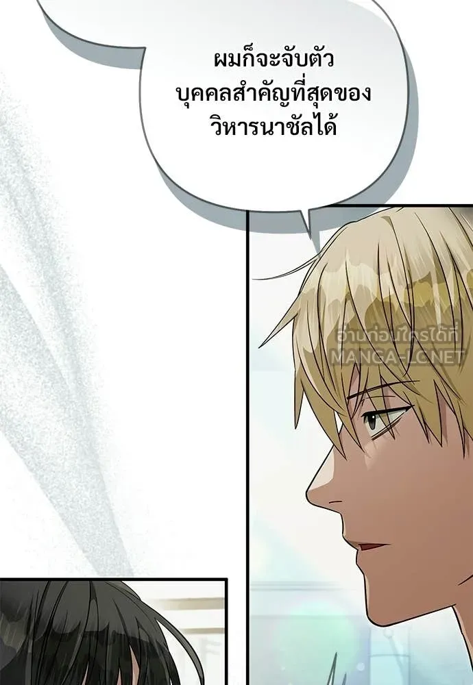 เชื่อเถอะ ฉันเป็นฮัน ตอนที่ 83 รูปที่ 75