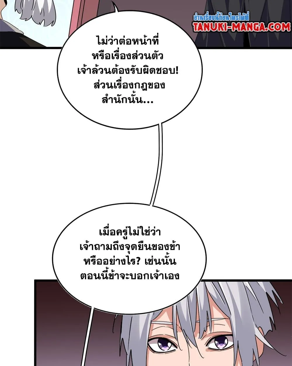 Magic Emperor ราชาจอมเวทย_ ตอนที่ ตอนที่ 783 รูปที่ 54