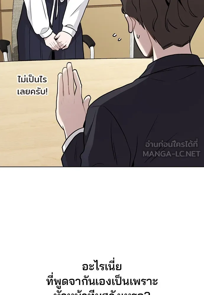 รักผิดแผน ตอนที่ 6 รูปที่ 60