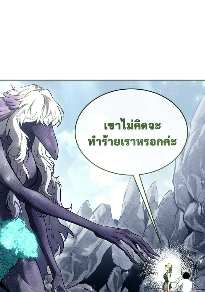 อูเร็ค มาซิโน่ ตอนที่ 18 บาสเกอร์วิลล์ 2 รูปที่ 37