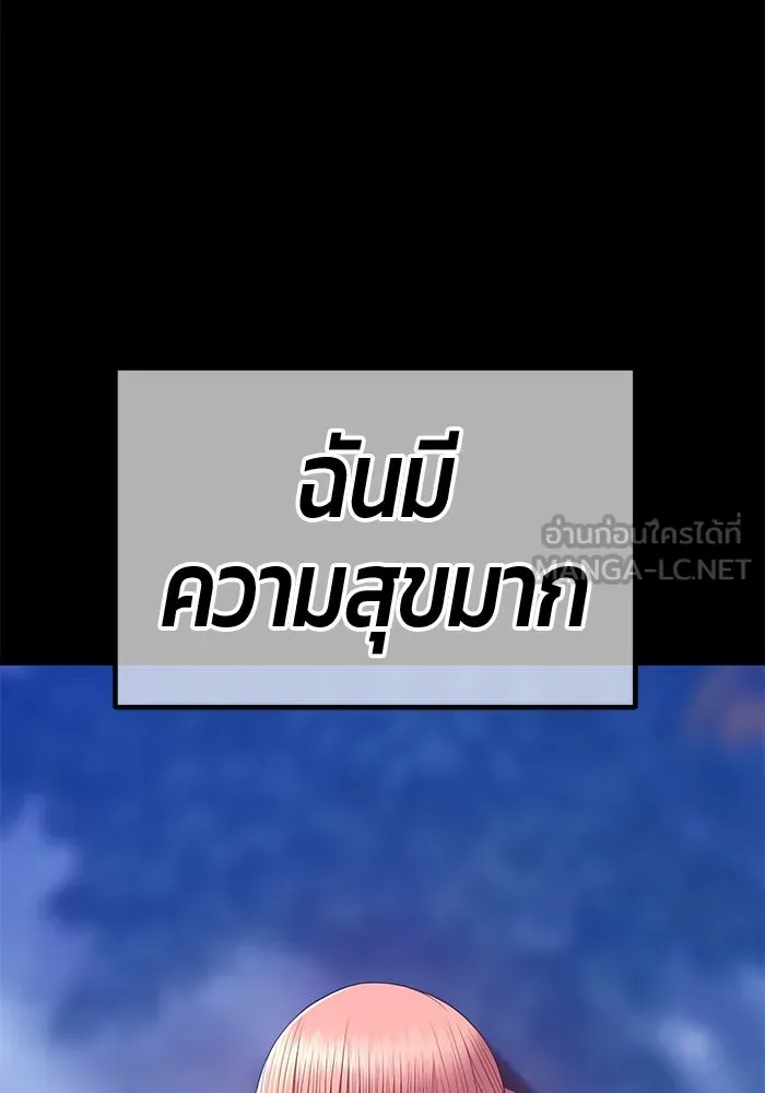 +99 ท่อนไม้พร้อมบวก ตอนที่ 77 รูปที่ 471