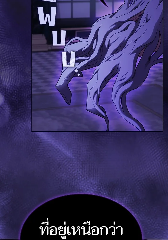 ผู้เล่นขั้นเทพแห่งหอคอยฝึกสอน ตอนที่ 205 รูปที่ 175