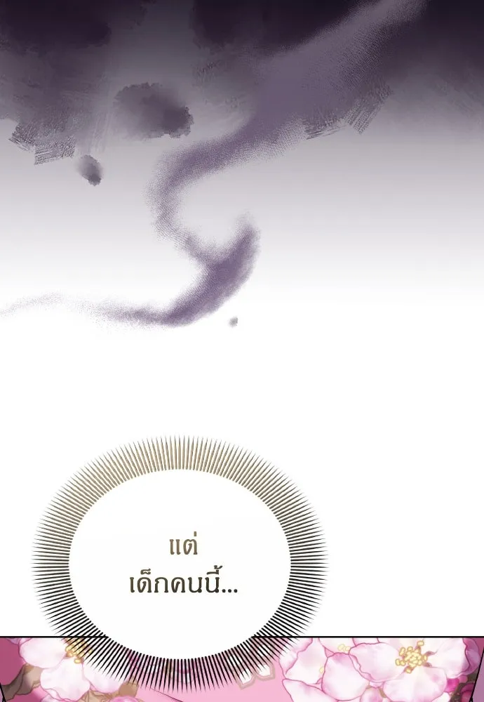 ข้าเนี่ยนะเป็นพระสนม ตอนที่ 104 ข้อตกลงระหว่างจักรพรรดิและจัก รูปที่ 22