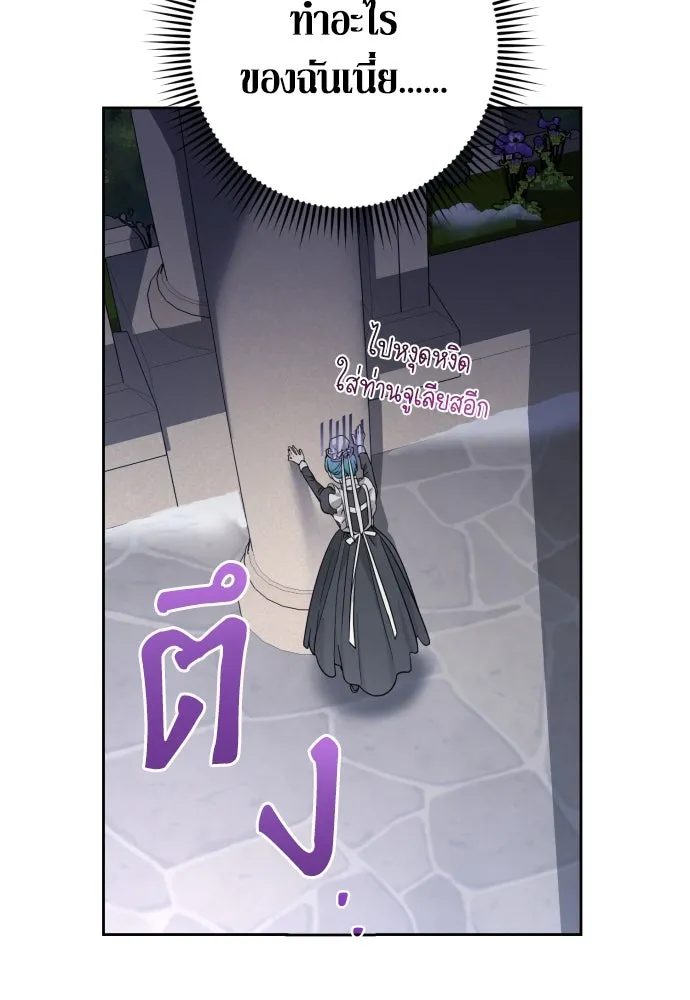 เลดี้มินต์ ตอนที่ 60 รูปที่ 52