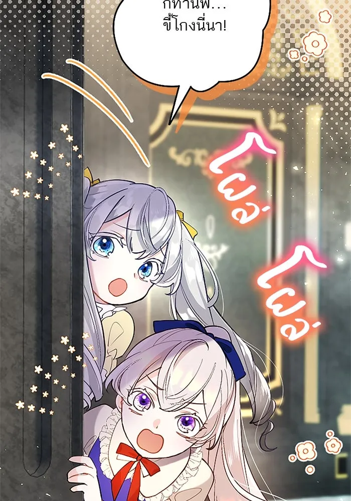 คุณหนูย้อนเวลามาเป็นอัศวิน ตอนที่ 99 รูปที่ 107