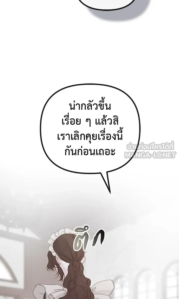 ชีวิตนี้เพื่อเธอ ตอนที่ 25 รูปที่ 72