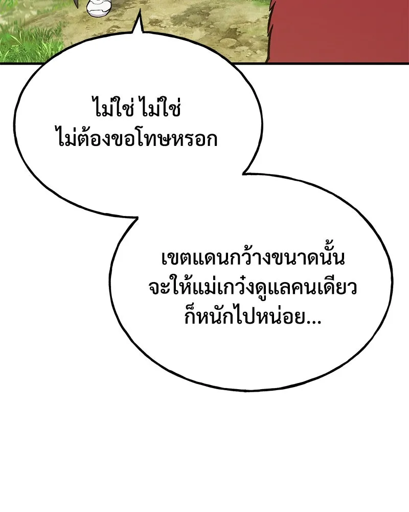 ปลูกผักพิชิตหอคอย ตอนที่ 69 รูปที่ 140