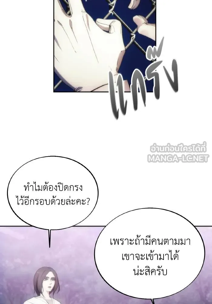 ศึกชิงบัลลังก์เทพเจ้ ตอนที่ 76 รูปที่ 72