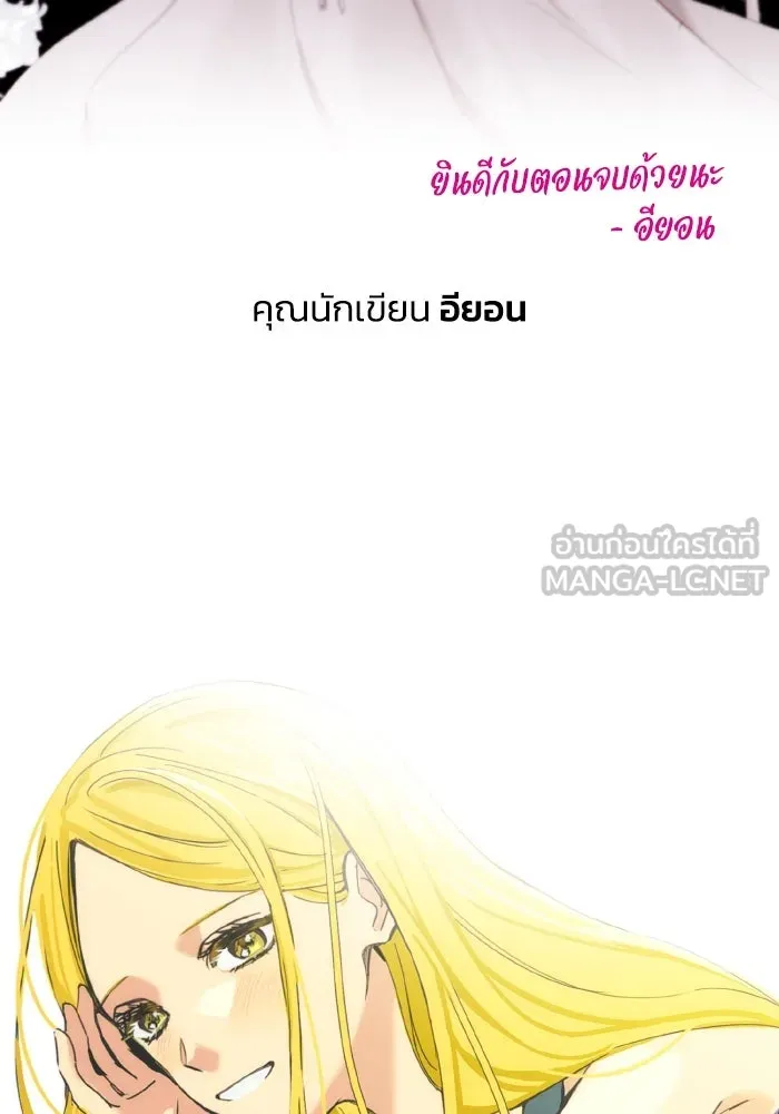 รักนี้ไม่มีรีไซเคิล ตอนที่ รีวิว รูปที่ 114