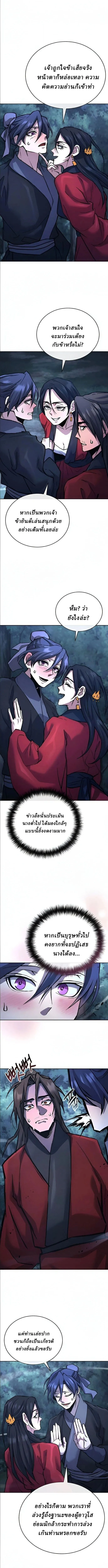 Reborn on the Demonic Cult Battlefield ยอดอ_จฉร_ยะผ_หวนค_น ตอนที่ ตอนที่ 34 รูปที่ 10