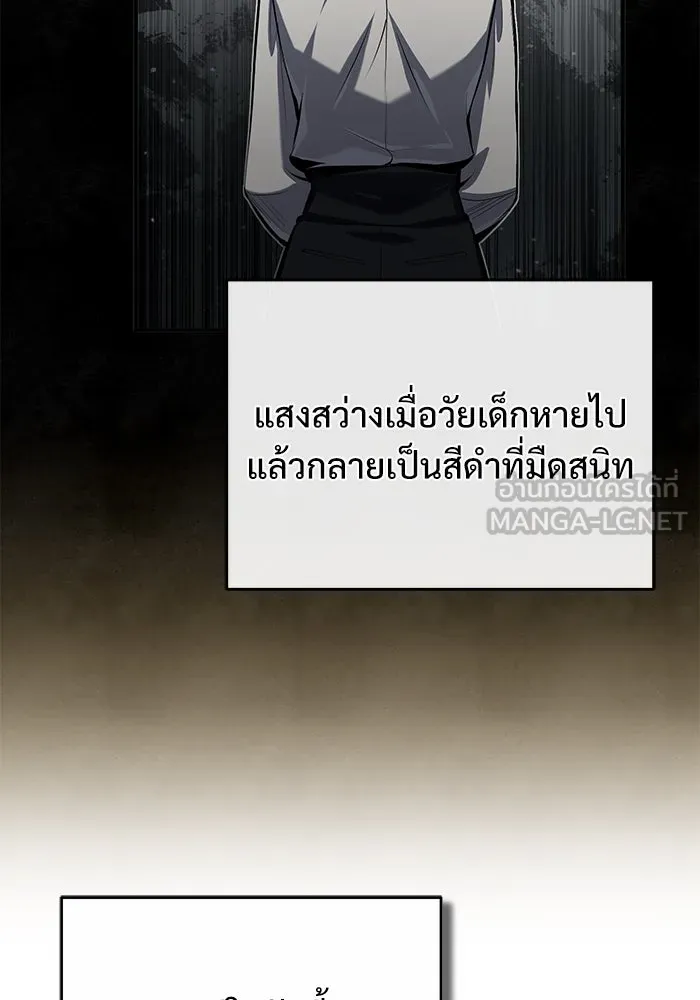 ศาสตราจารย์จำเป็นแห่งอะคาเดมี ตอนที่ 83 รูปที่ 63