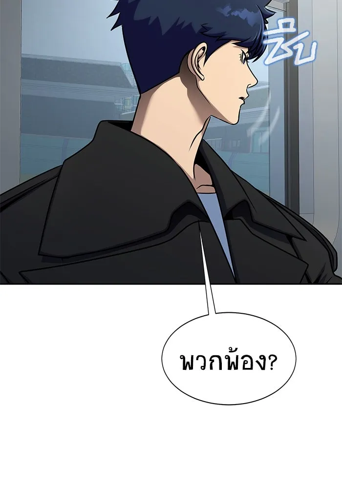 เพลเยอร์นักกินเหล็ก ตอนที่ 14 รูปที่ 28