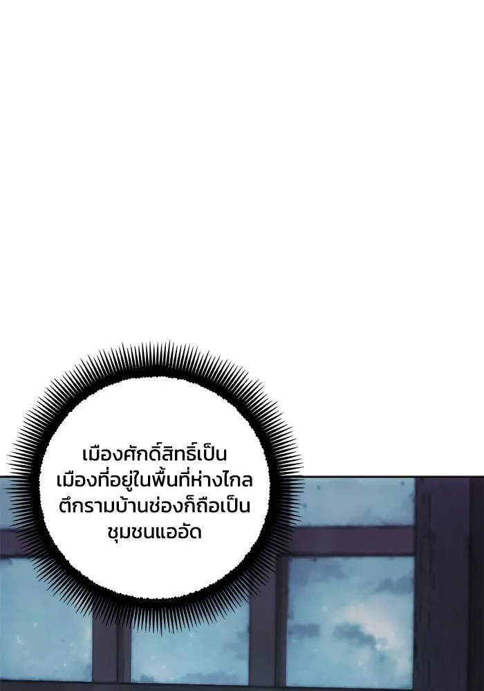 ศึกชิงบัลลังก์เทพเจ้ ตอนที่ 106 รูปที่ 2