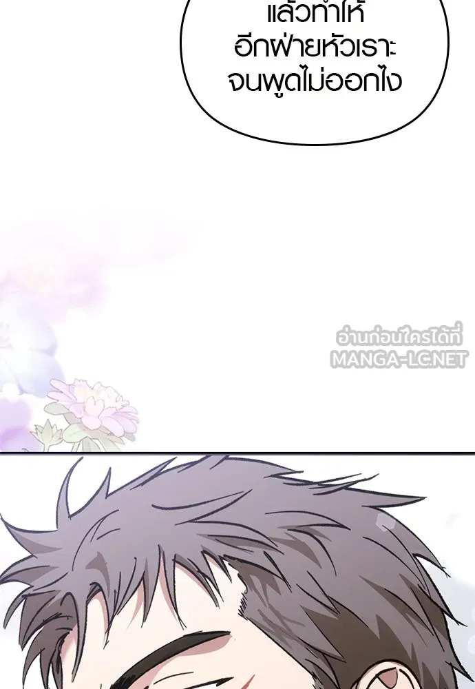 บันทึกรักลูกสาวเจ้าพ่อ ตอนที่ 40 รูปที่ 138