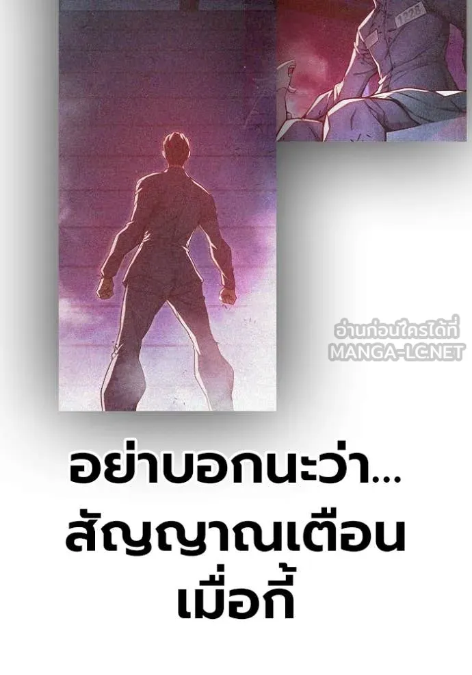เยาวชนคนคุก ตอนที่ 79 รูปที่ 156