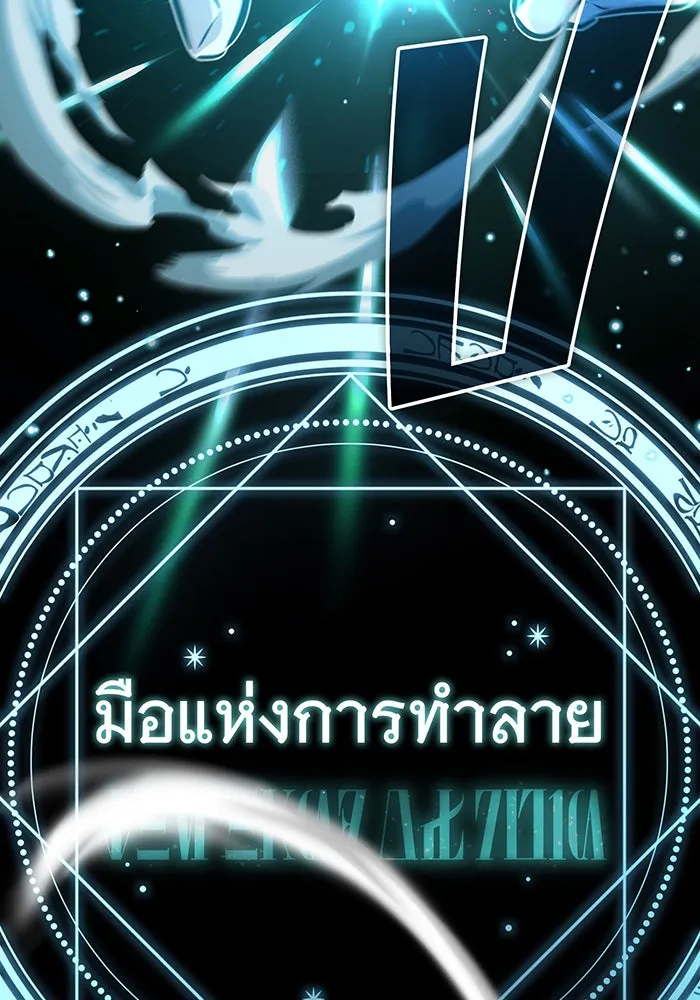 จอมเวทเกิดใหม่ในรอบ 66666 ปี ตอนที่ 75 รูปที่ 95
