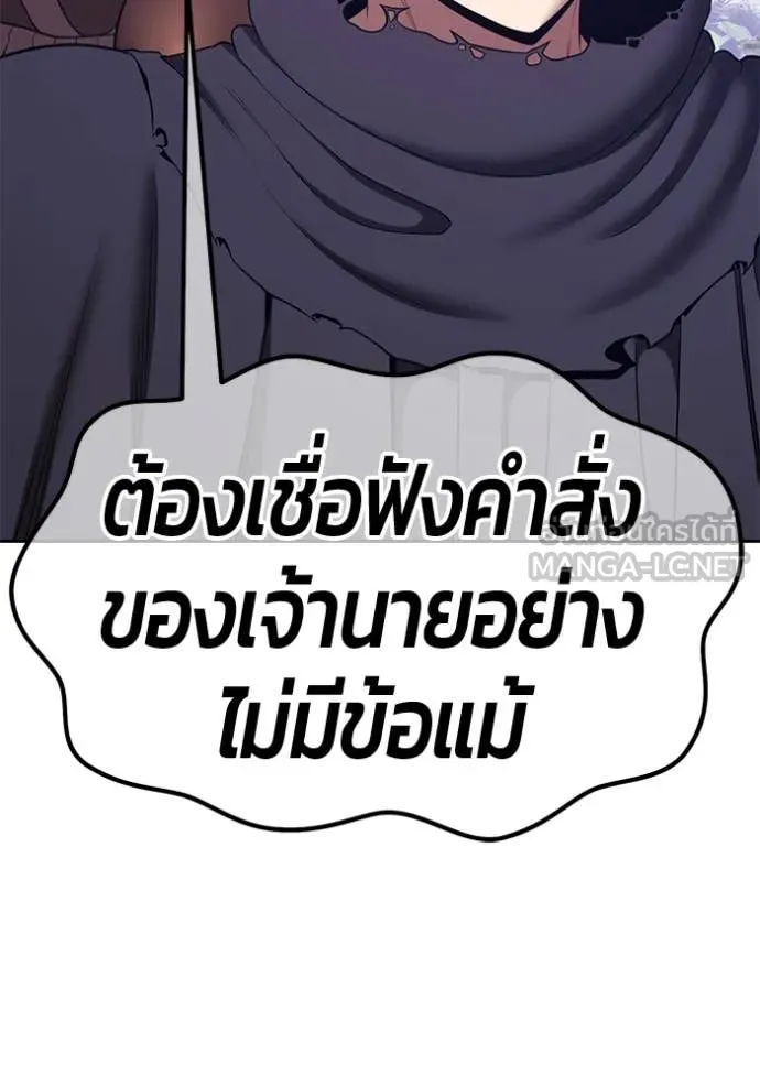 +99 ท่อนไม้ ตอนที่ 77 รูปที่ 438