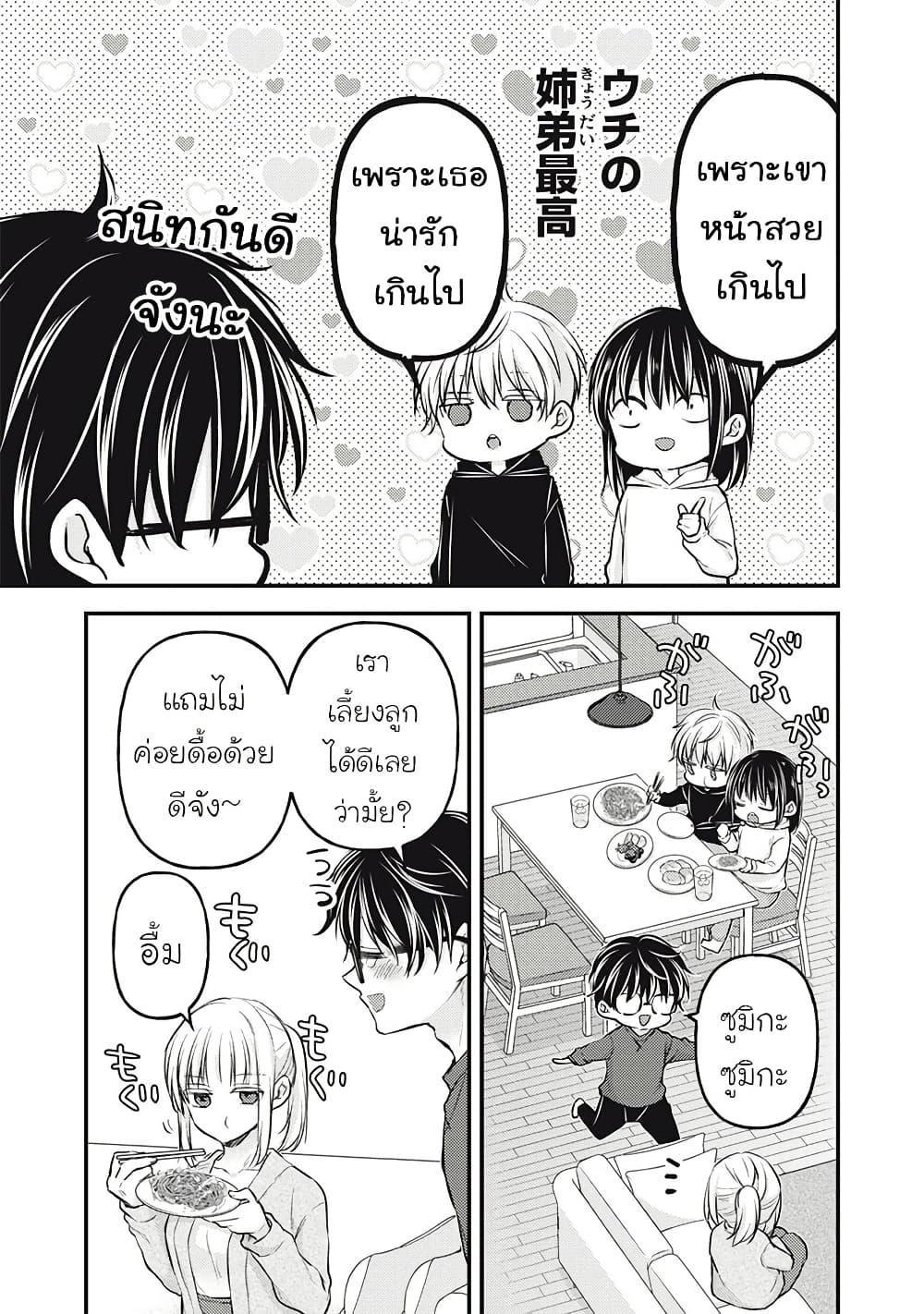 Manga-lc-com อ่านมังงะ อ่านการ์ตูน ออนไลน์ ฟรี Mijuku na Futari de Gozaimasu ga ตอนที่ 1 2 3 4 5 6 7 8 9 10 11 12 13 14 ฟรี ไม่มีโฆษณา Manga-lc - อ่าน มังงะ อ่าน การ์ตูน ออนไลน์ อ่านมังงะ ฟรี