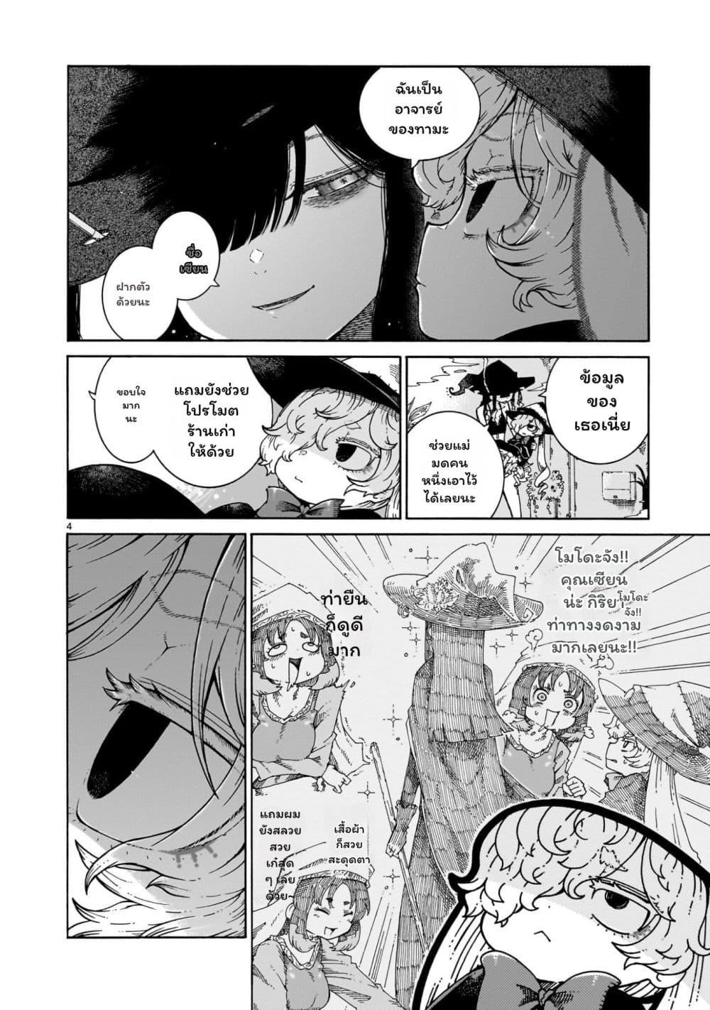 Manga-lc-com อ่านมังงะ อ่านการ์ตูน ออนไลน์ ฟรี Majo to Kyurasu ตอนที่ 1 2 3 4 5 6 7 8 9 10 11 12 13 14 ฟรี ไม่มีโฆษณา Manga-lc - อ่าน มังงะ อ่าน การ์ตูน ออนไลน์ อ่านมังงะ ฟรี
