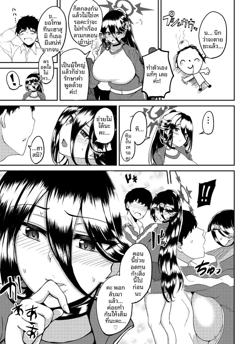 Doujin-Lc- อ่าน โดจิน มังฮวา เกาหลี ญี่ปุ่น จีน แปลไทย กีฬาสีลับของฮาสึมิ (Agachi) ตอนที่ 1 2 3 4 5 6 7 8 9 10 11 12 13 14 ฟรี ไม่มีโฆษณา อ่าน โดจิน Manhwa เกาหลี ญี่ปุ่น จีน เรามีครบ คัดมาให้เน้นๆ โดจิน 18+ รับประกันความฟินโดย  Doujin Lc