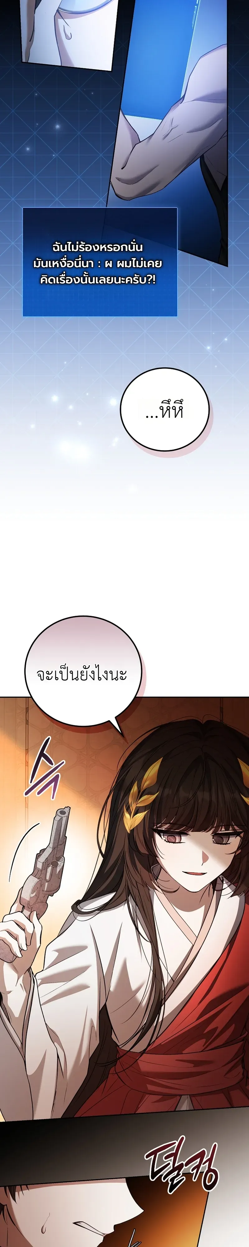 The Apocalypse Needs a Pro เอาช_ว_ตรอดในว_นส_นโลกด_วยประสบการณ_ระด_บเทพ ตอนที่ ตอนที่ 27 รูปที่ 4