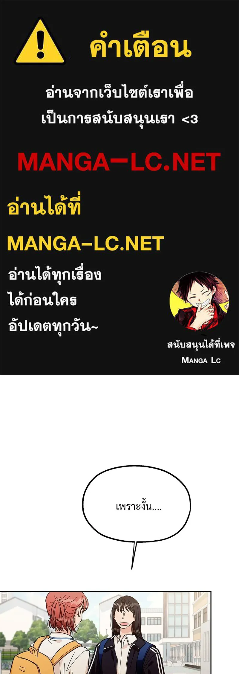 Pyramid Game เกมพีระมิด ตอนที่ 16 รูปที่ 1