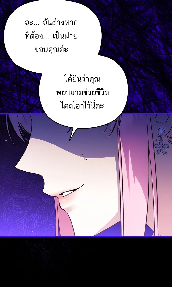 แด่ตัวละครโปรดที่ถูกทิ้ง ตอนที่ 17 รูปที่ 50