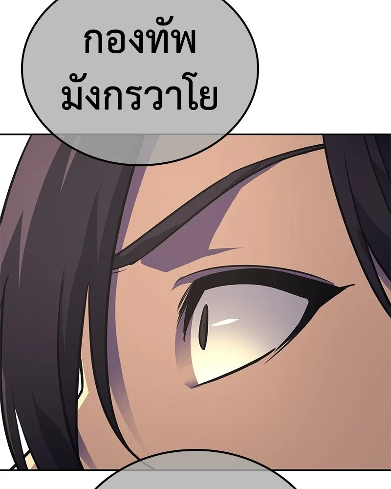 เกิดอีกทีเป็นว่าที่ประมุขลัทธิมาร ตอนที่ 148 รูปที่ 32