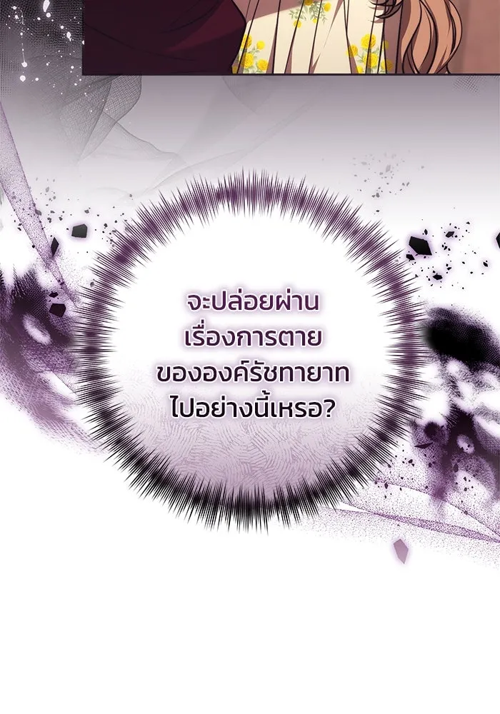 ย้อนเวลาพลิกชะตาทายาท ตอนที่ 61 รูปที่ 113