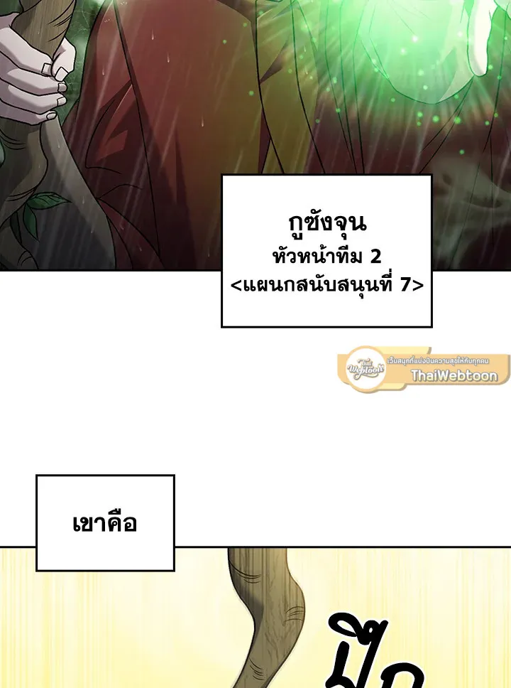 The Delivery Man From Murim ตอนที่ ตอนที่ 52 รูปที่ 5