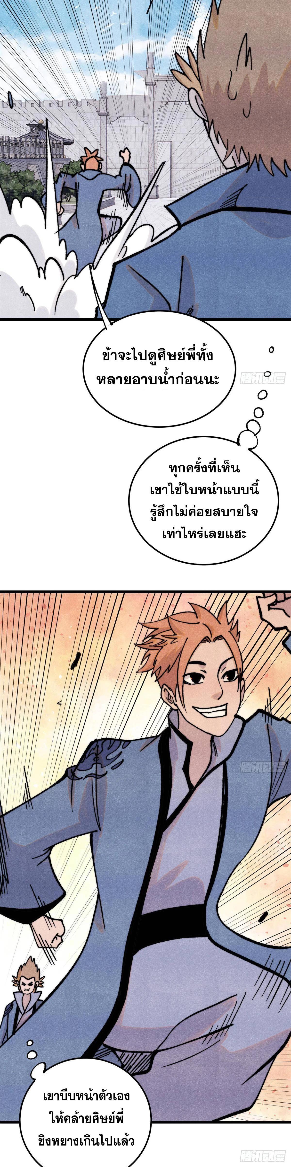 Manga-lc-com อ่านมังงะ อ่านการ์ตูน ออนไลน์ ฟรี All Hail the Sect Leader ตอนที่ 1 2 3 4 5 6 7 8 9 10 11 12 13 14 ฟรี ไม่มีโฆษณา Manga-lc - อ่าน มังงะ อ่าน การ์ตูน ออนไลน์ อ่านมังงะ ฟรี