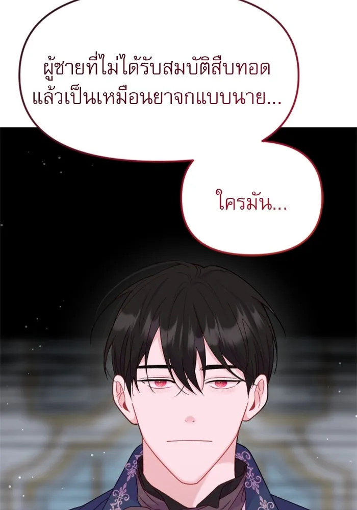 ไม่รักให้ตาย ตอนที่ 14 รูปที่ 83