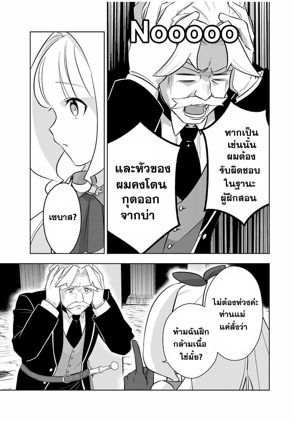 Manga-lc-com อ่านมังงะ อ่านการ์ตูน ออนไลน์ ฟรี Koujo Tensei Densetsu no Dai Madoushi ตอนที่ 1 2 3 4 5 6 7 8 9 10 11 12 13 14 ฟรี ไม่มีโฆษณา Manga-lc - อ่าน มังงะ อ่าน การ์ตูน ออนไลน์ อ่านมังงะ ฟรี