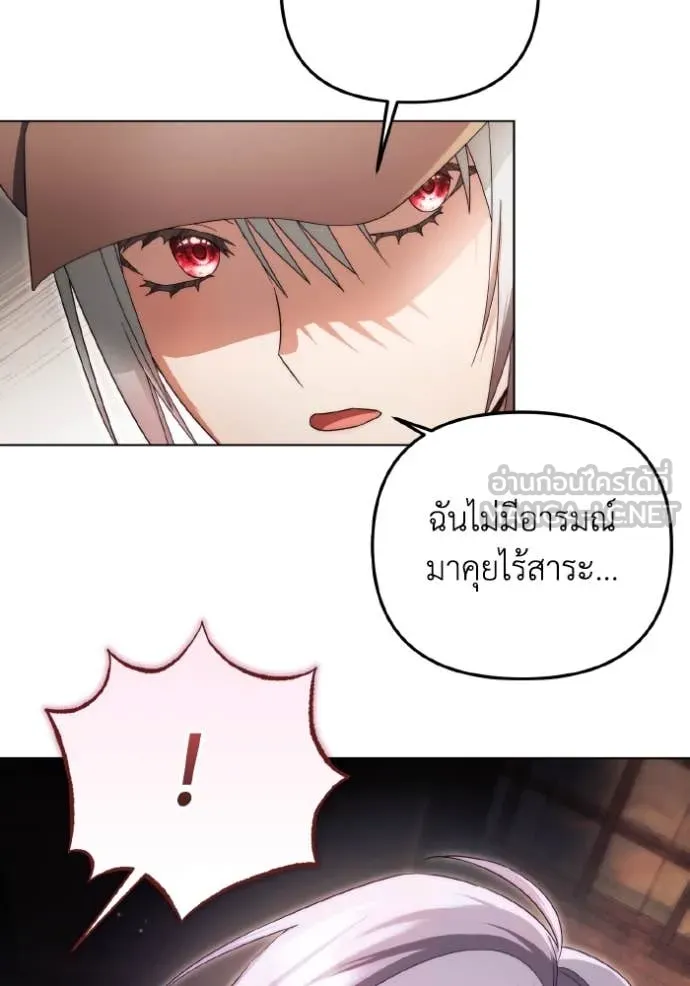 ราชินีจอมมาร ตอนที่ 43 รูปที่ 58