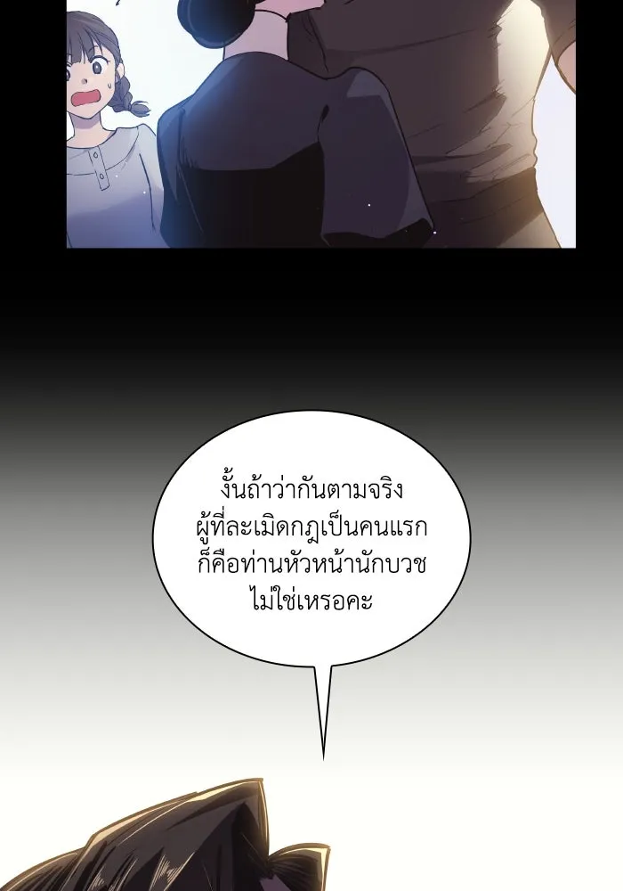 ฟิลเลียโรเซ่กับคำทำนายแห่งมงกุฎหนาม ตอนที่ 119 รูปที่ 77