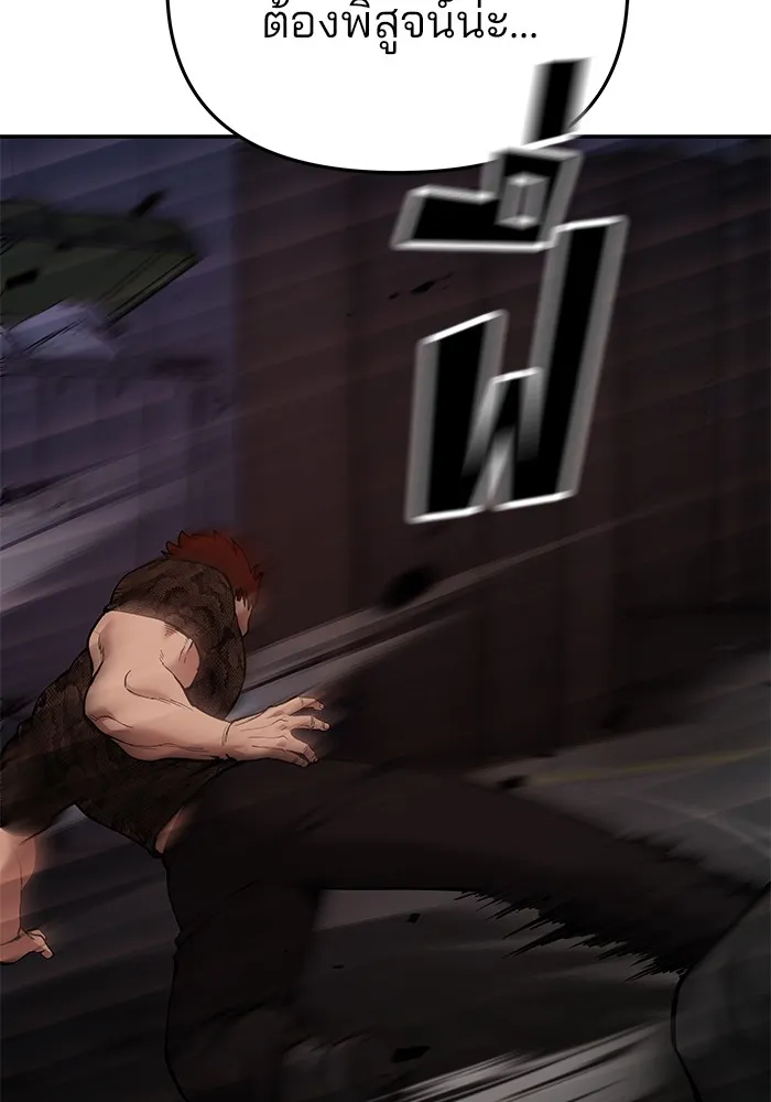 เลวฟาดเลว ตอนที่ 62 รูปที่ 73