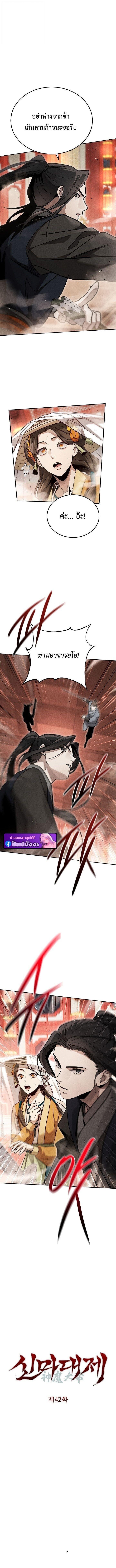 Manga-lc-com อ่านมังงะ อ่านการ์ตูน ออนไลน์ ฟรี The Divine Demon’s Grand Ascension ตอนที่ 1 2 3 4 5 6 7 8 9 10 11 12 13 14 ฟรี ไม่มีโฆษณา Manga-lc - อ่าน มังงะ อ่าน การ์ตูน ออนไลน์ อ่านมังงะ ฟรี