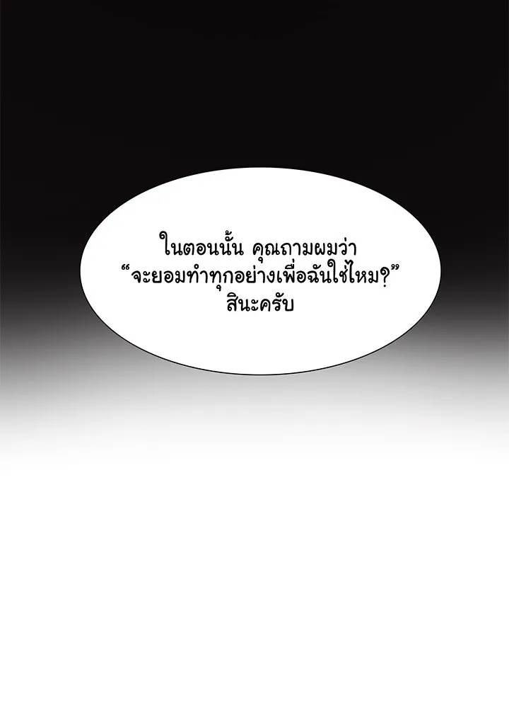 เพลิงแค้นผลาญใจ ตอนที่ 21 รูปที่ 40